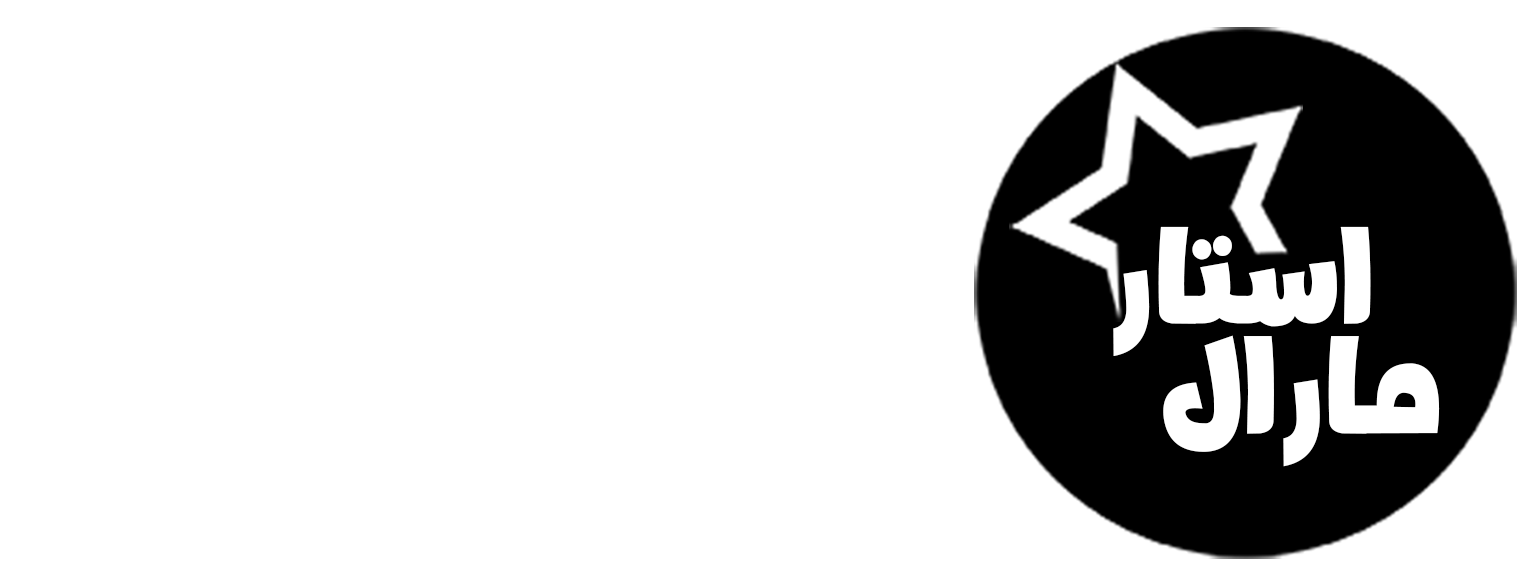 فروشگاه اینترنتی مارال استار